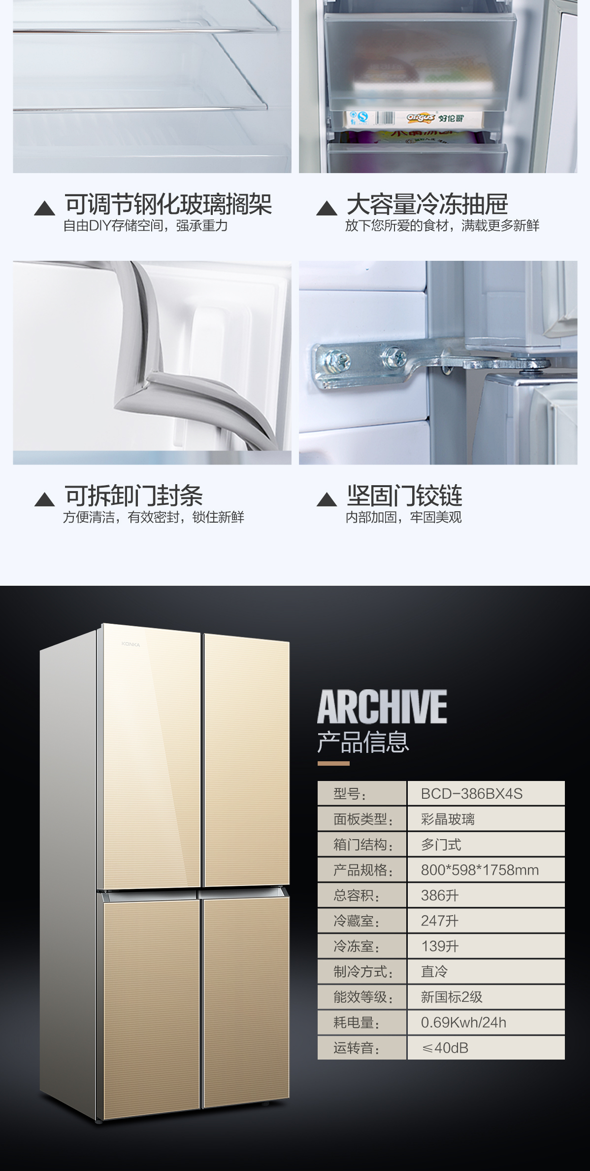 386升 十字对开门冰箱bcd-386bx4s