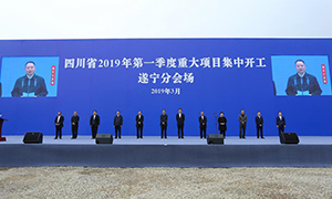 以科技创新赋能实体经济高速发展 遂宁康佳电子科技产业园正式落地