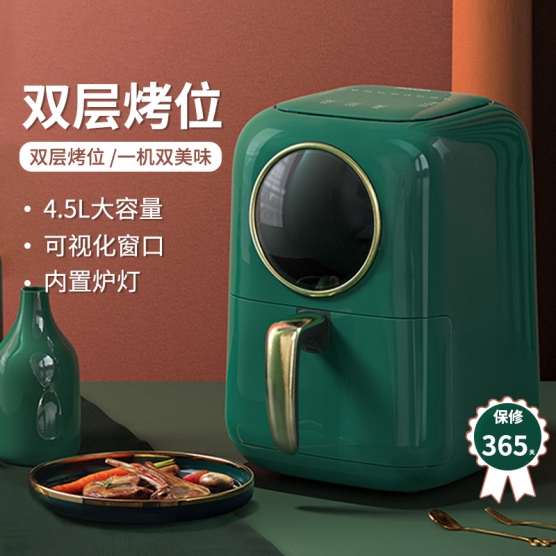 4.5L智能家用空气炸锅 KGKZ-AS9