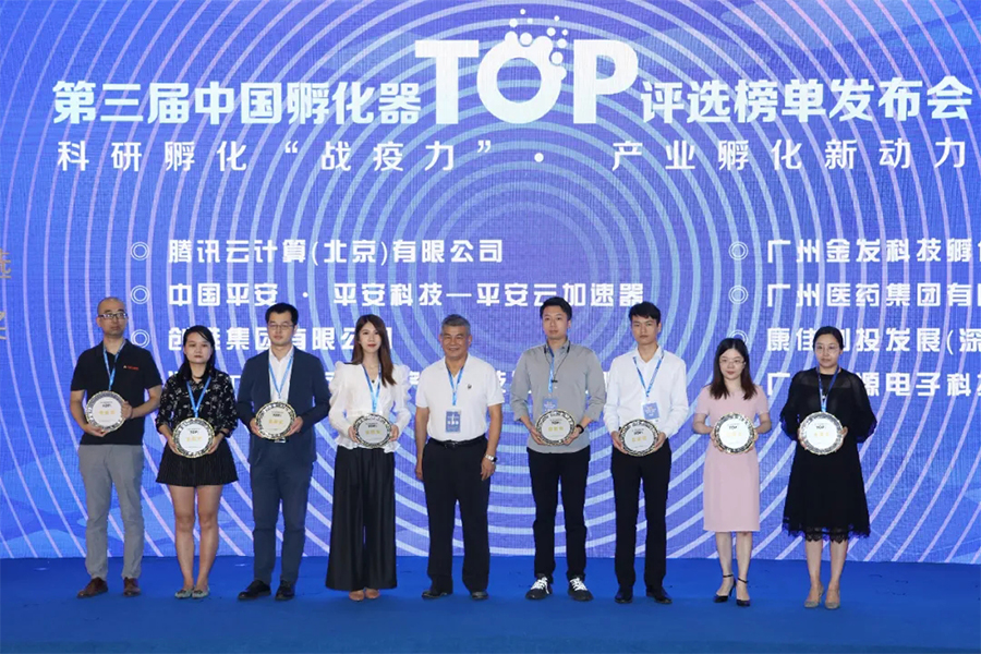 喜讯 | 康佳之星荣获第三届中国孵化器TOP评选“金蛋奖——优秀产业孵化模式奖”