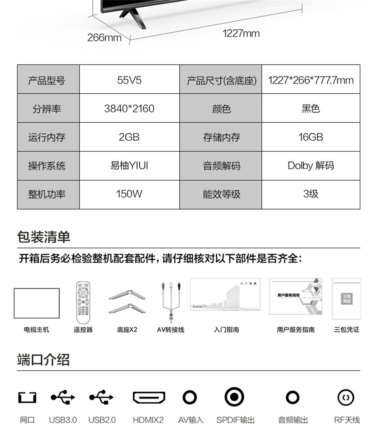 康佳55v5说明书图片