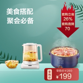 聚会必备 多功能电火锅+多功能养生壶