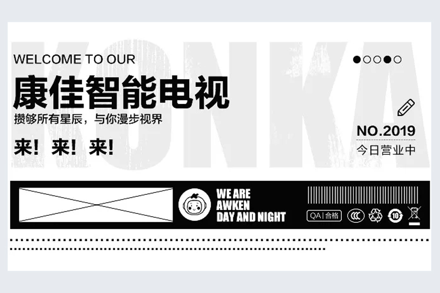 康佳系统再升级，开启大屏交互新体验