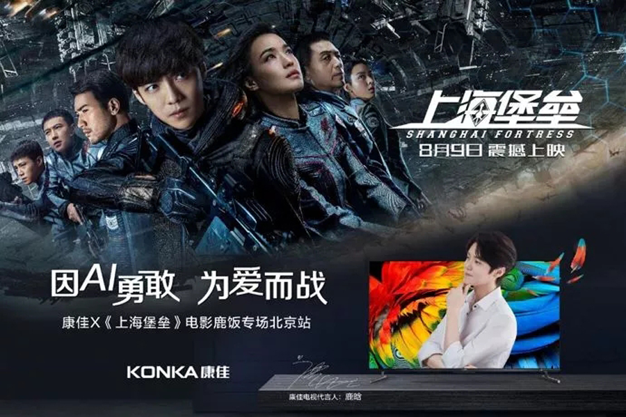 康佳持续赋能品牌年轻化，花式玩转品牌营销