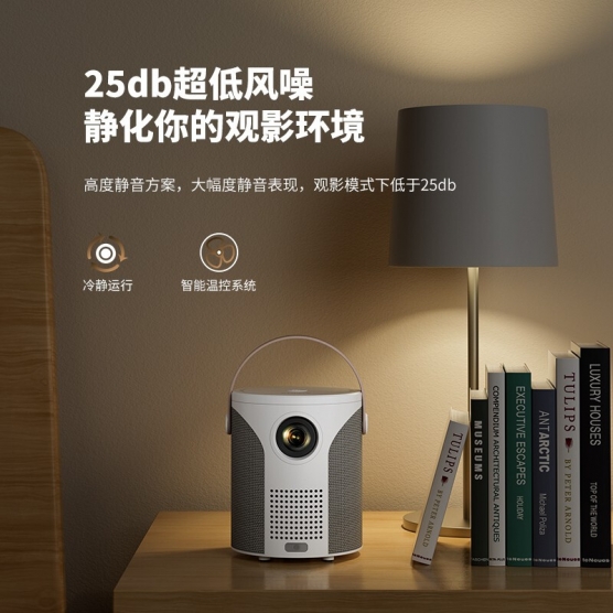 投影仪 H4
