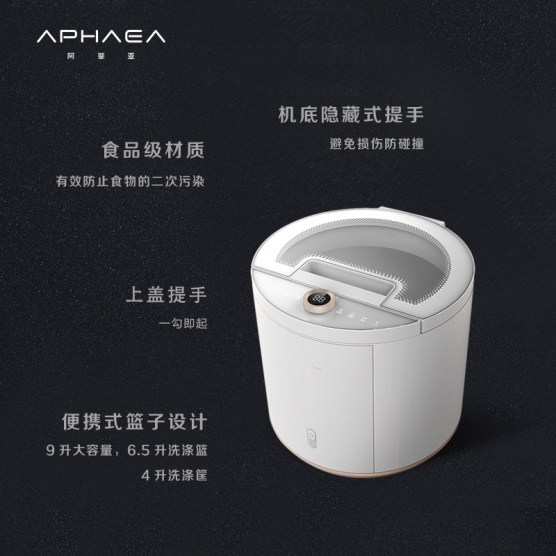 阿斐亚（APHAEA） 家用果蔬消毒清洗机PV1