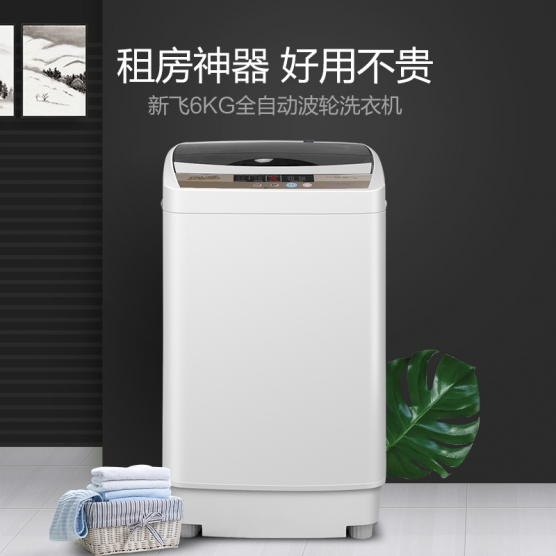 6KG全自动波轮洗衣机 XQB60-1806D