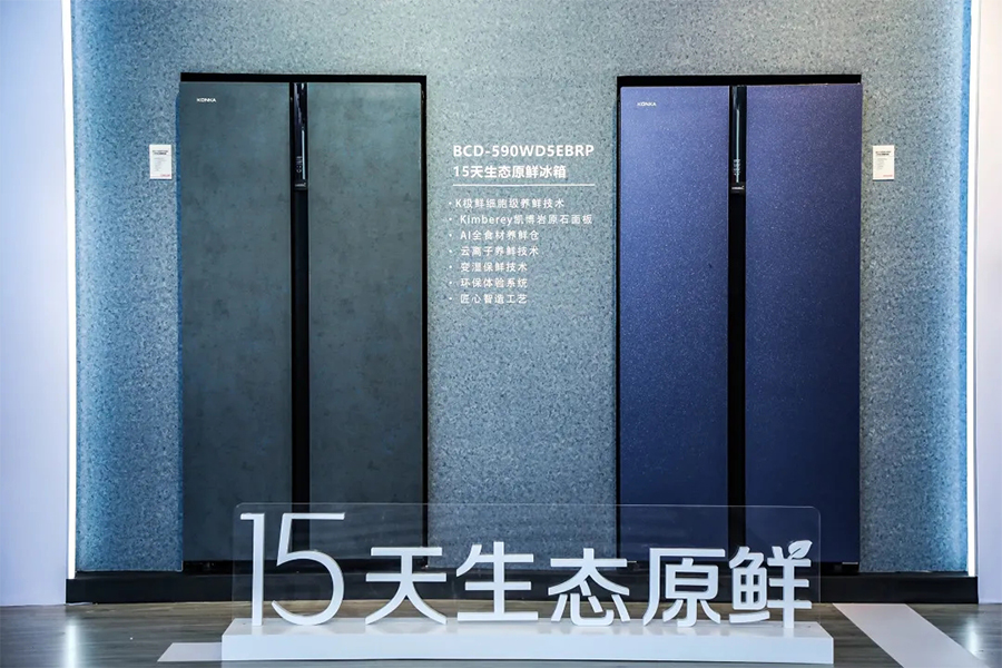 康佳冰箱再获安徽省科学技术进步奖，彰显科技创新精锐力量