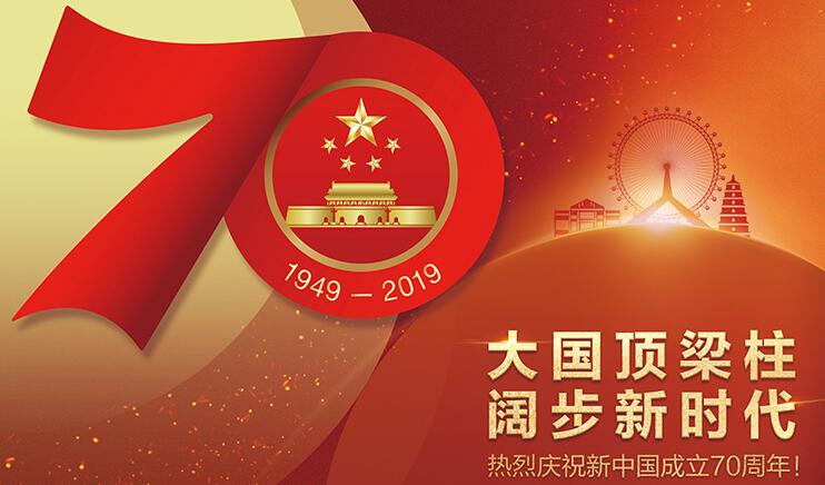 初心如磐，使命在肩｜康佳力量共同致敬70年！