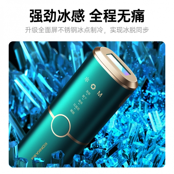 脱毛仪
