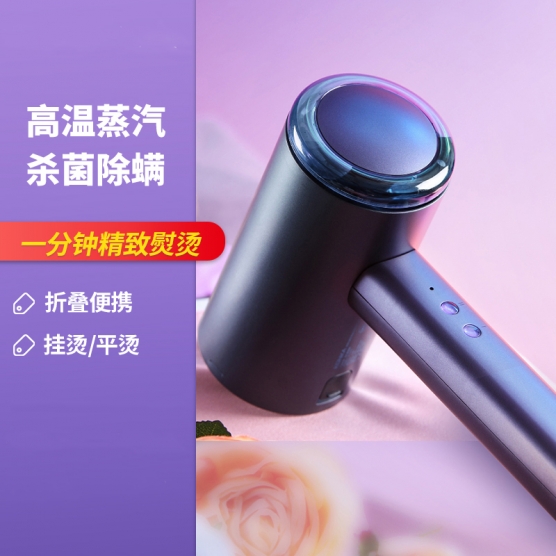 手持挂烫机 烫熨衣服神器 KG-HS1