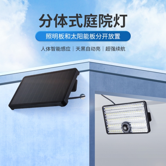 康佳分体式太阳能感应庭院灯  MS101