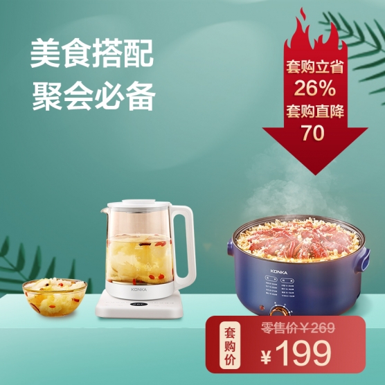 聚会必备 多功能电火锅+多功能养生壶