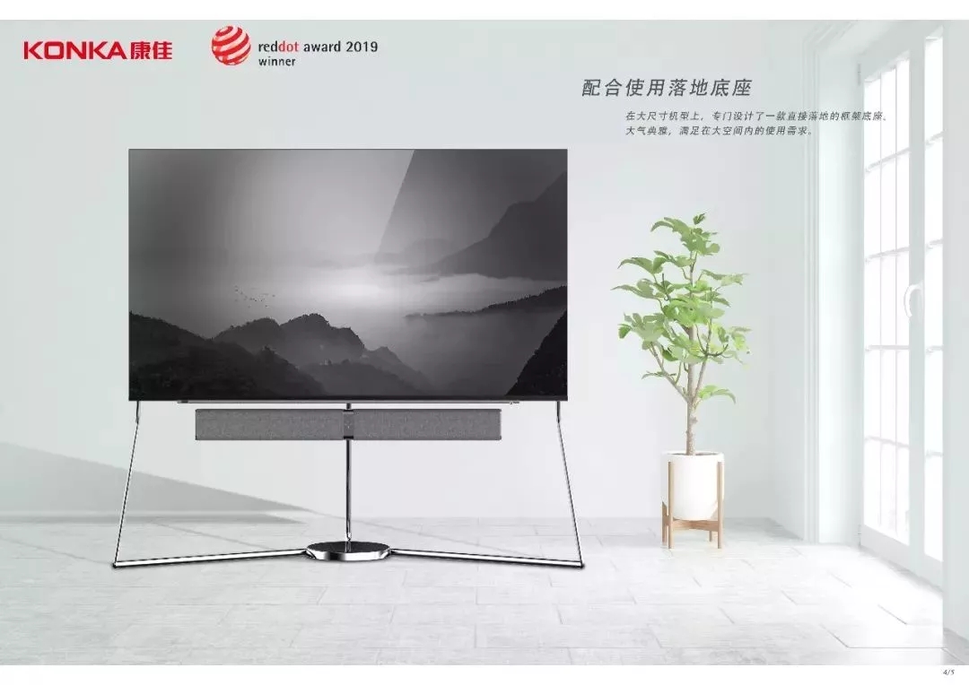 实力铸就不凡，康佳Aphaea-A3电视斩获设计界“奥斯卡”红点奖！