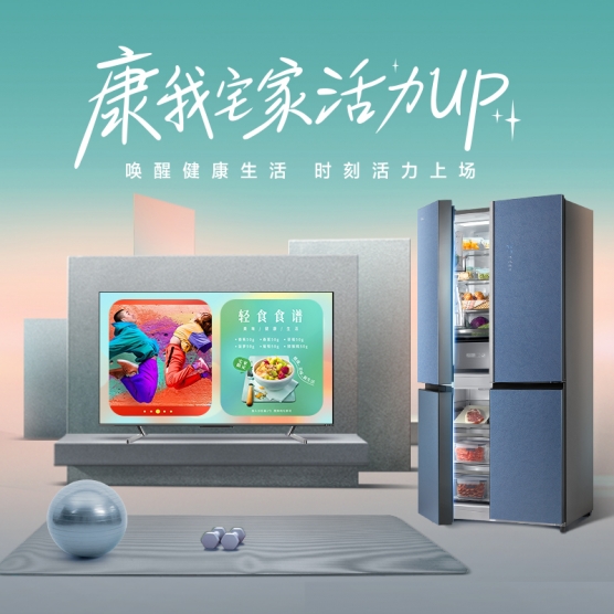 旗舰套购 A6 PRO系列+558升冰箱 4+64GB全面屏 除菌净味 保鲜锁鲜 