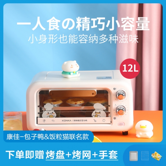 包子鸭饭粒猫联名12L烤箱 KAO-M12