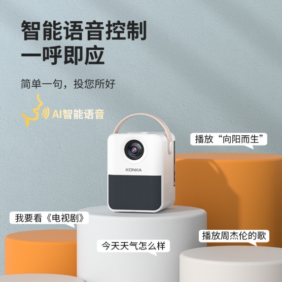 投影仪 H4 PRO