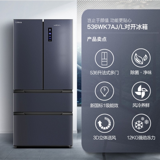 536升 法式多门冰箱家用 BCD-536WK7AJ/L